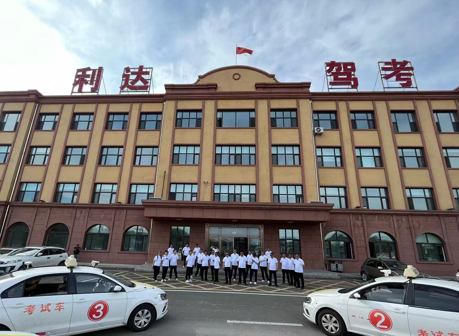 七台河驾考
